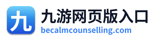 九游网页版入口